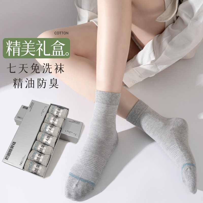 Four-Season Silver Ion Seven-Day Deodorant Socks Mid-Tube Anti-Athlete's Foot Warm Socks Men's Combed Cotton Boneless Stitched Socks