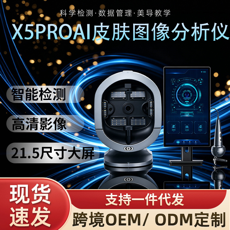 Star Measurement S5 Moji A6 Skin Tester Eight Spectrum Facial Smart Magic Mirror Aisia Skin Tester Cross-Border Star Measurement S5 Moji A6 Skin Tester Eight Spectrum Facial Smart Magic Mirror Aisia Skin Tester Cross-Border
