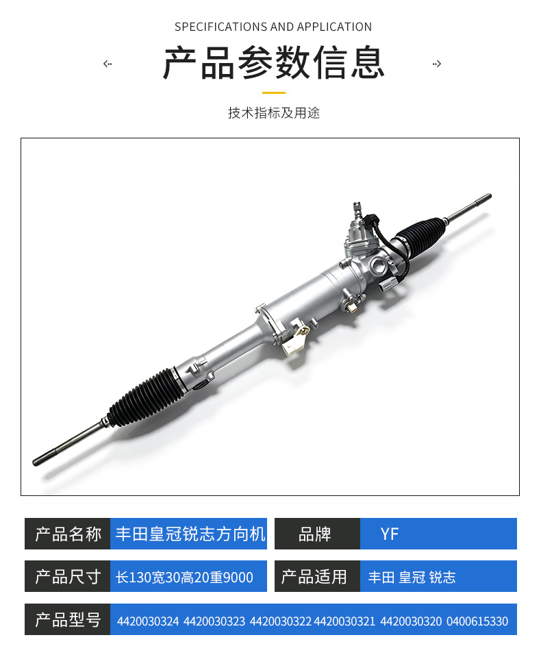 Electronic power steering gear suitable for Toyota Reiz 4420030324 left-hand drive power steering gear