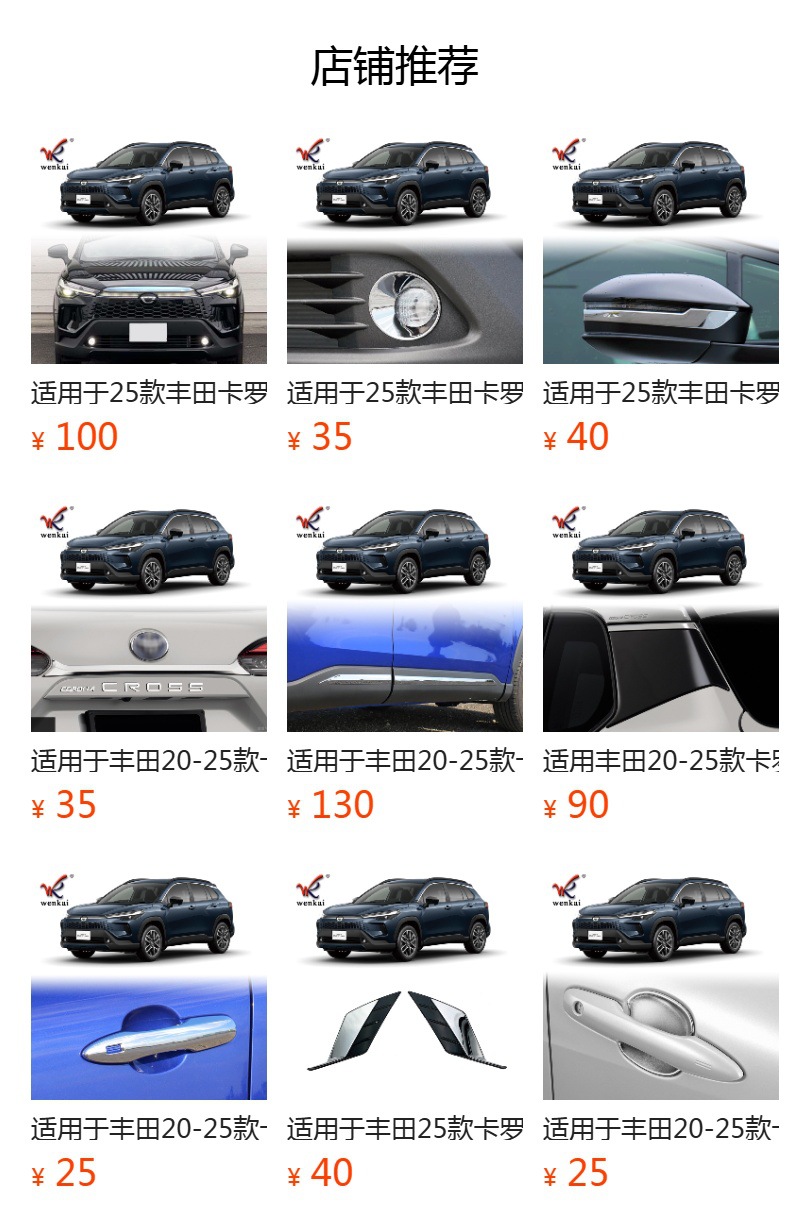 Suitable for Toyota 25 Corolla Cross Front Car Logo Grille Electroplating Decorative Protective Bright Strip Car Supplies