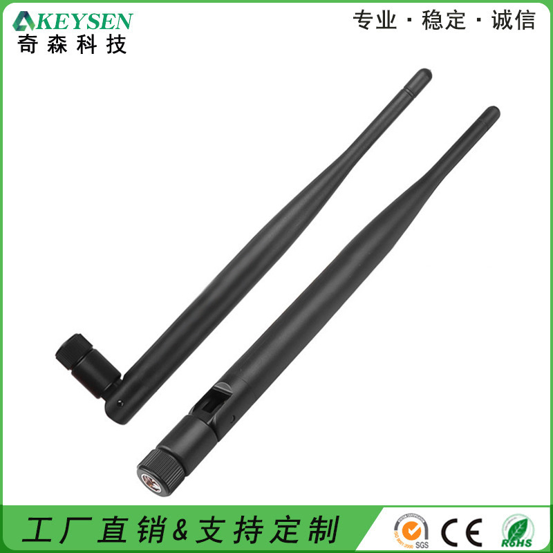2.4G7DB天线wifi小折叠天线天线吸盘底座2.4Gwifi天线通用高增益