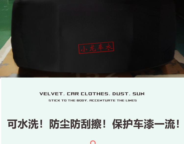Stretch Car Cover Made of Velvet Material with Milk Silk, Custom Logo Car Emblem, Thickened, Waterproof, Outdoor Rainproof