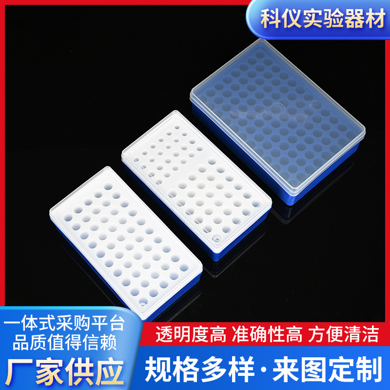 塑料冷存管厂家供应螺口旋盖刻度冷冻管生物样品冷冻管PP冷冻管盒