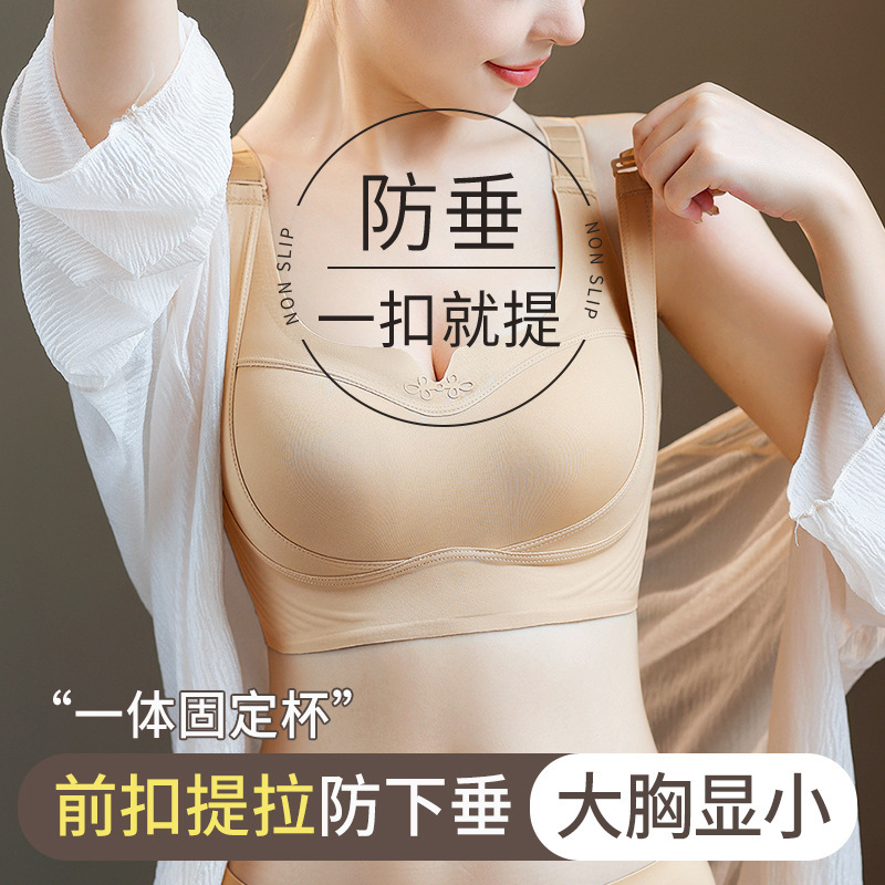 Lady's Adjustable Pull-up Shockproof Underwear Women's Thin Large Chest Small Seamless plus size Anti-sagging Bra Lady's Adjustable Pull-up Shockproof Underwear Women's Thin Large Chest Small Seamless plus size Anti-sagging Bra
