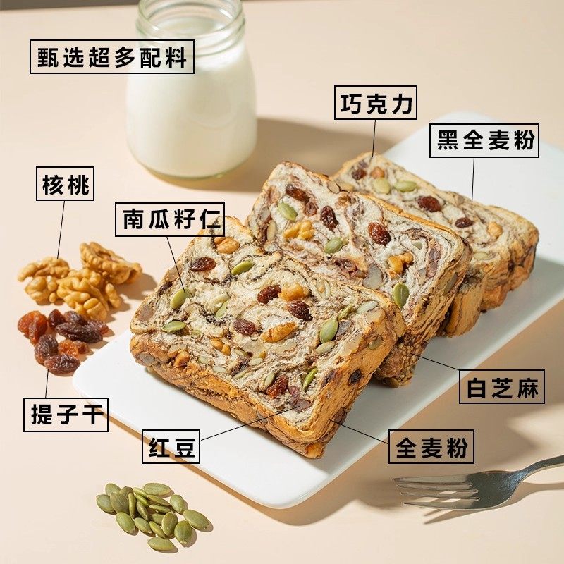 Whole Wheat Nutty-Flavored Thick-Cut Toast Large Chunks Whole Wheat Bread Staple Food Breakfast Meal Replacement Snack Food Boxed Wholesale