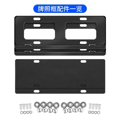 License plate holder/license plate holder – Qìchē Modified Accessories
