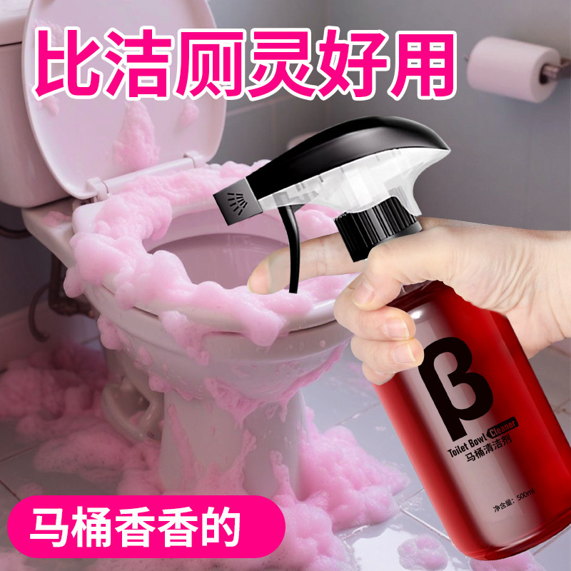 爱恩倍马桶清洁慕斯清洁剂洁厕泡泡厕所洁厕灵泡沫除垢去异味留香|undefined
