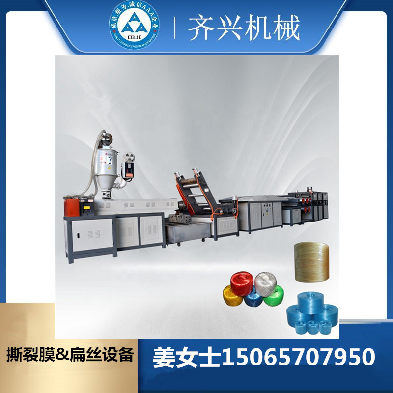 塑料捆草绳打捆绳拉丝制绳机械设备大方捆绳缆打包绳拔丝捻绳机组