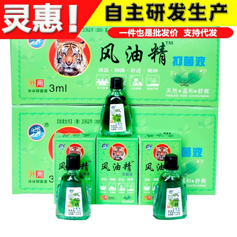 3G ветровая масляная эссенция, противомоскитная, против зуда, против теплового удара, ветровая масляная эссенция, старый бренд, голова тигра, производители масляной эссенции против летнего ветра