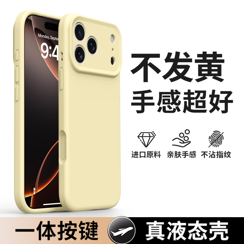 液态硅胶精孔适用苹果17pro手机壳17promax防摔17air保护壳全包|undefined