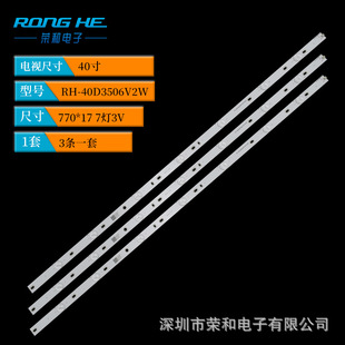 40inch led tvbacklight RH-40D3506V2W7C1B7741M CL-40-D307-V3