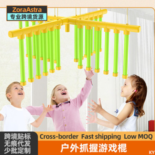 Stick Grasping Machine Toy Feel Training Outdoor Group Building Parent-Child Educational Focus Reaction Training Equipment Eye Disease Hand Quick