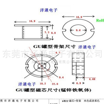 GU7GU9GU11GU14GU18GU22GU26GU30GU36GU42GU48罐型骨架变压器骨架