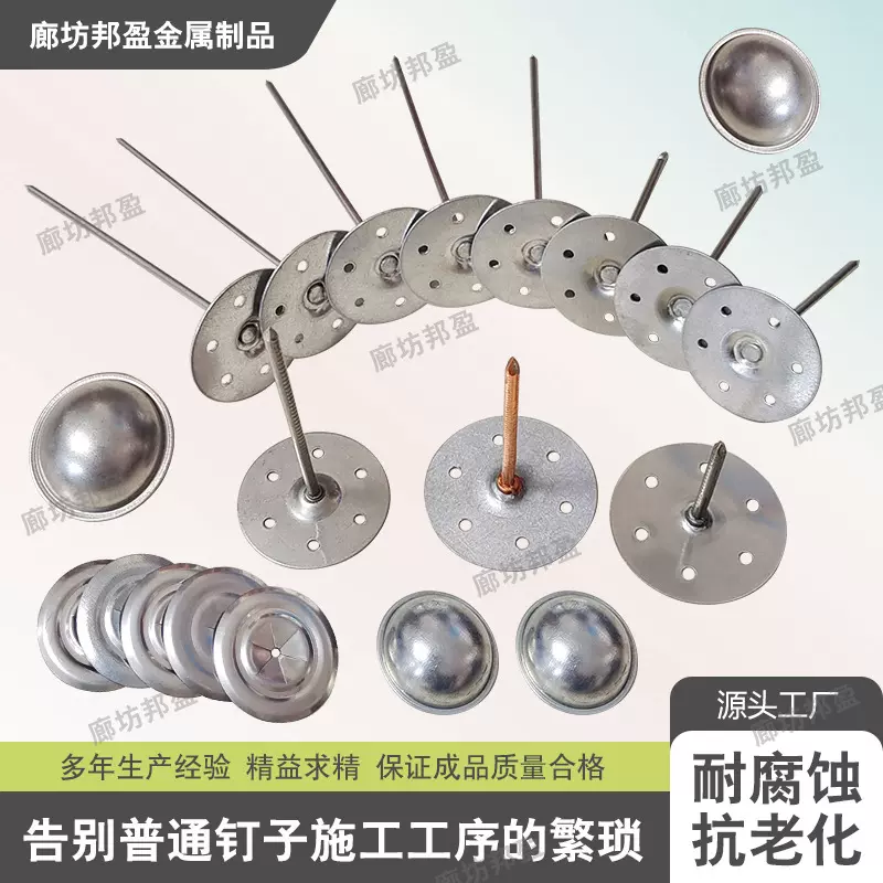 源头工厂供应钢质粘钉镀铜粘钉船用保温粘钉镀锌船用粘接钉将军帽