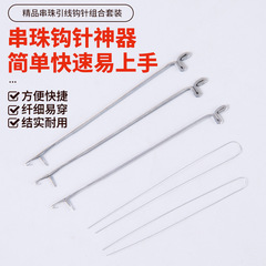 文游糸通しかぎ針ワイヤー糸通しビーズの針糸通し部品diyビーズツール卸売り