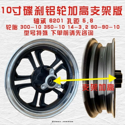 Motorcycle wheel hub 300-10 front wheel hub 14-3.2 electric - zongshen-xinri-10inch-disc-brake-aluminum-wheel-hole-pitch-58-heightening-bracket