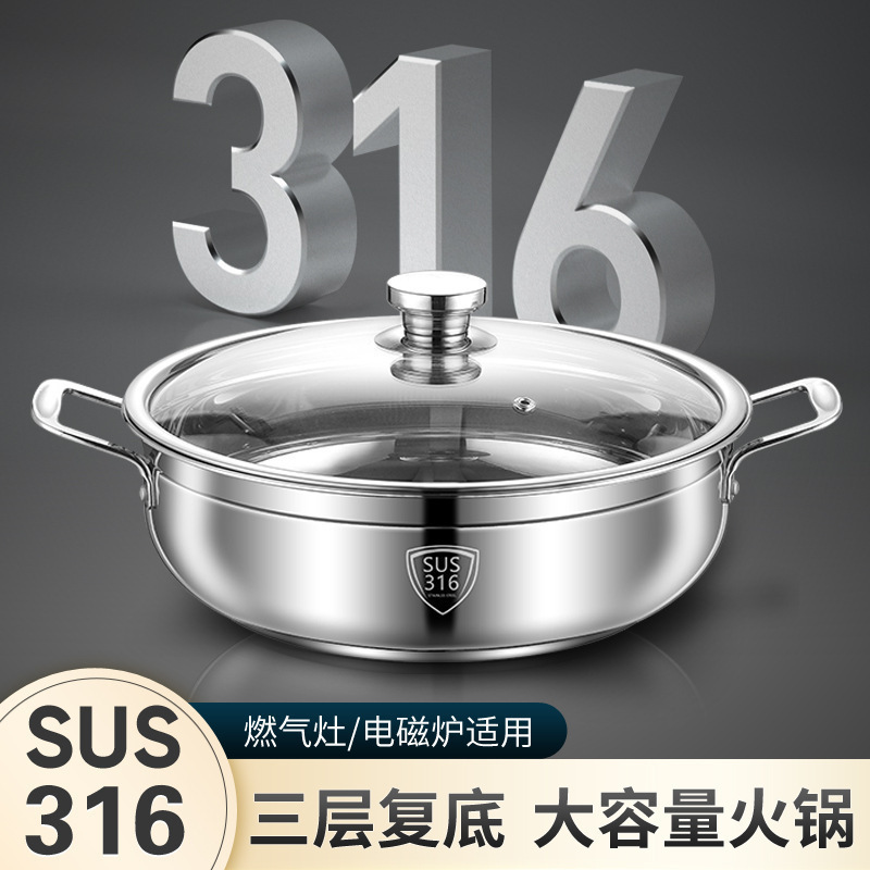 加厚316不锈钢火锅锅家用食品级汤锅燃气灶电磁炉涮锅不粘煮汤锅|undefined