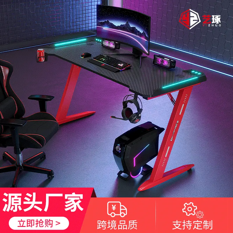 厂家外贸跨境电脑游戏桌台式家用gaming desk电竞桌组合RGB氛围灯