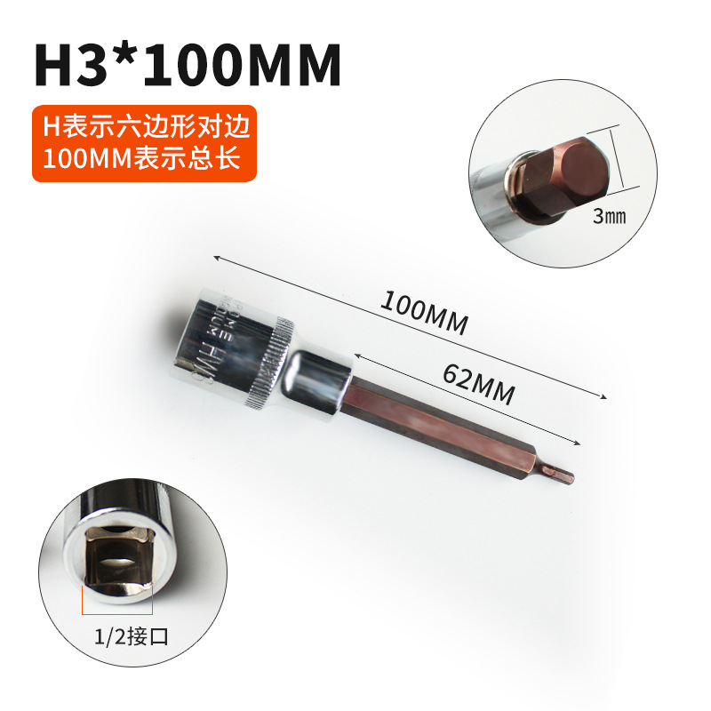 1 / 2 cabeza de manguito hexagonal interno 6 ángulos cruz eléctrica cabeza de lote cañón de aire alargada ciruela herramienta de tornillo manguito llave