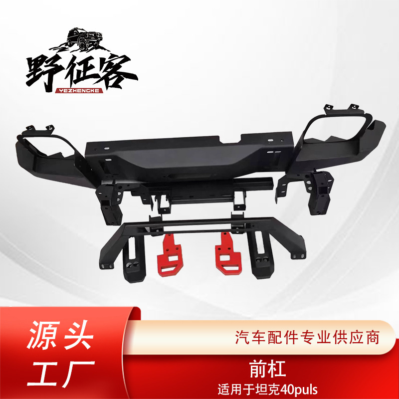 Factory Direct Sales Suitable for Bj40 Front Bumper, Protective Competition Bumper, Off-Road Anti-Collision Front Bumper Modification