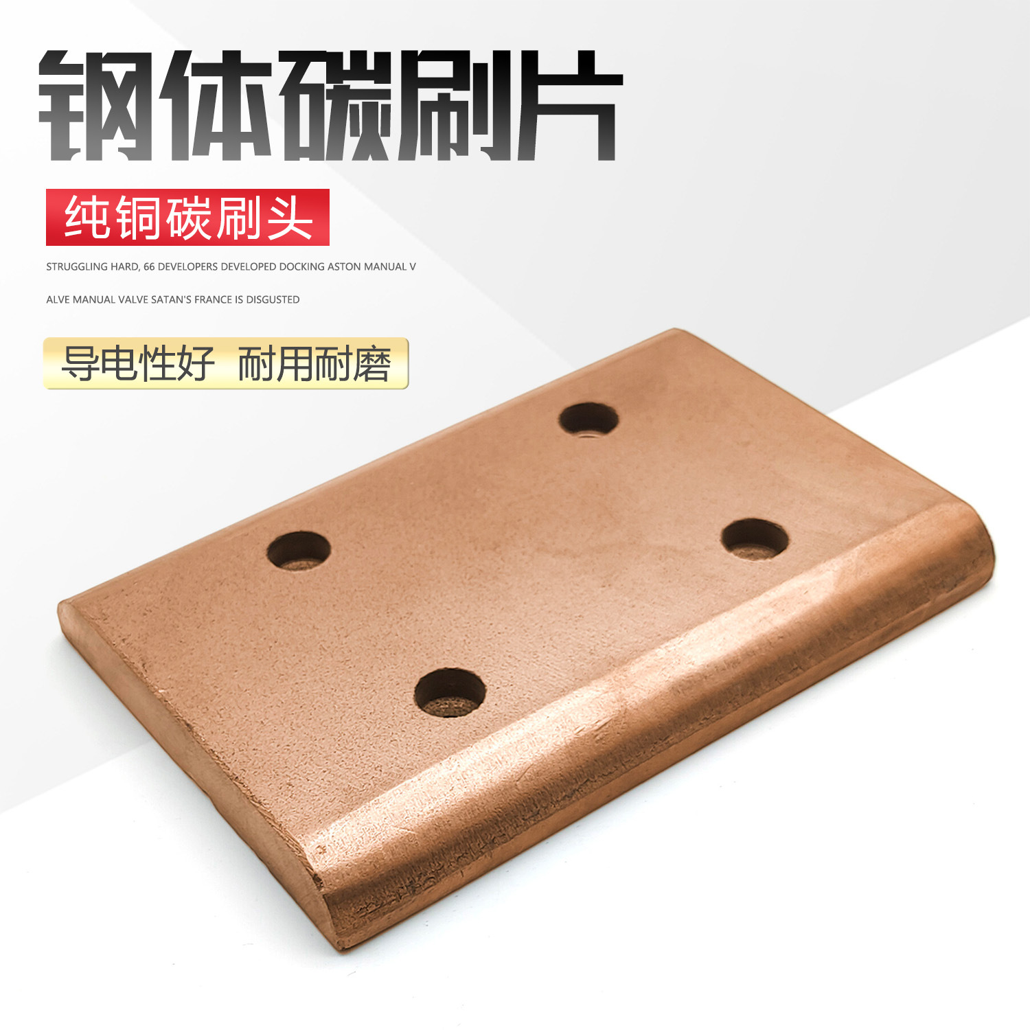 行车起重机钢体集电器刷片 500/800A 滑线集电器滑块导电滑触碳刷
