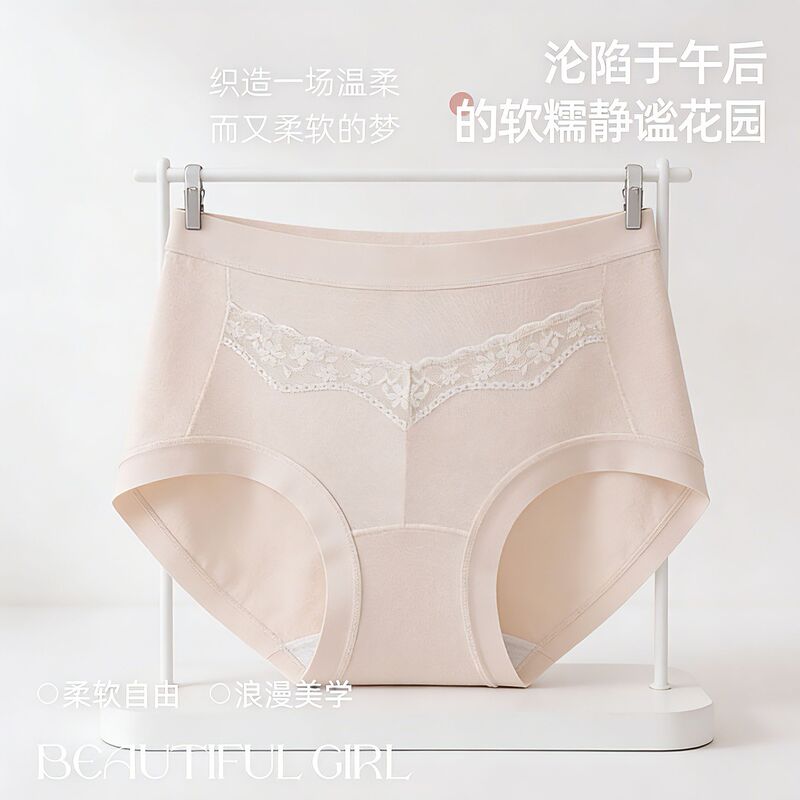 Mid-Waist Women's Underwear with 3D Cut, High-Quality, High-Elasticity, Exquisite Lace Splicing, Lyocell Mulberry Silk Crotch Panties for Women