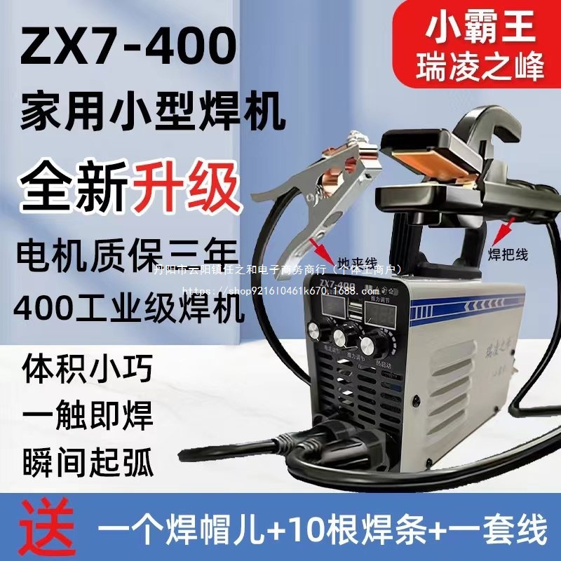 迷你400小霸王掌中宝电焊机10大电容起弧快动力强劲原装发热焊