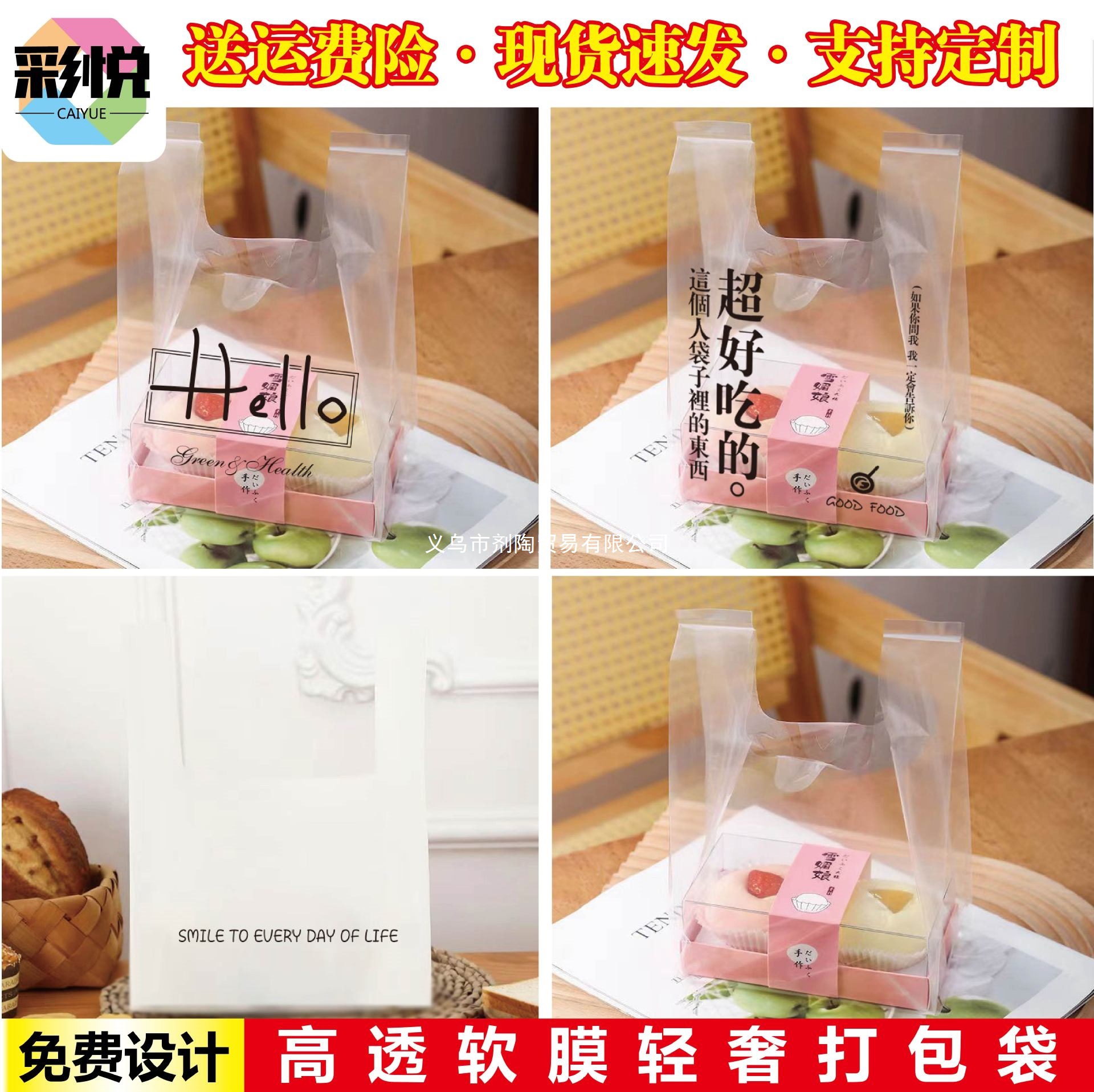 轻奢高透软膜食品塑料袋外卖打包袋手提袋烘焙糕点甜品ins风现货