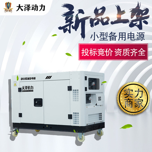 Tender control car bass diesel 10KW generator single three-phase plateau use Daze Power TO140