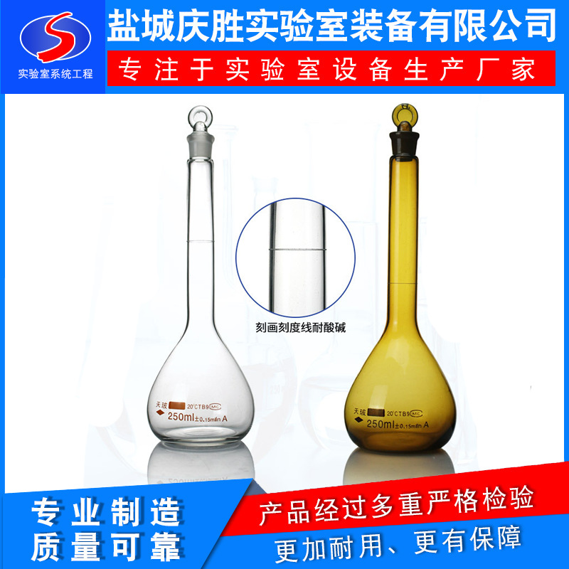 容量瓶具塞磨口透明白色高硼硅棕色玻璃10ml250ml500ml2000ml规格