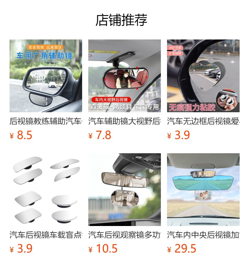 Car Interior Rearview Mirror Wide Angle Anti-glare