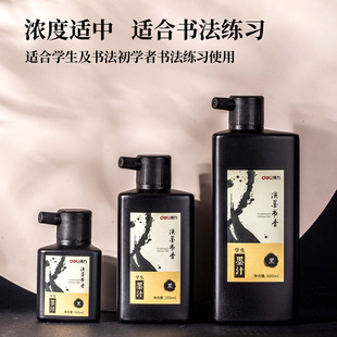 Deli 74291/74292/74293 Calligraphy Ink Black Practice Calligraphy Chinese Painting Four Treasures Ink
