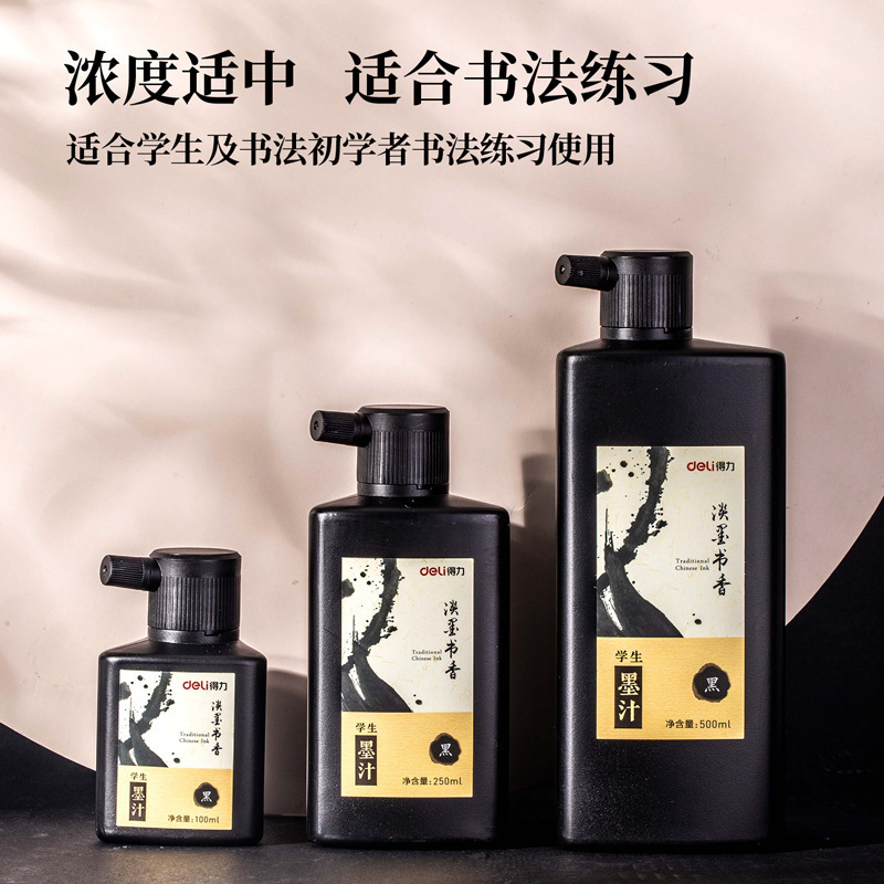 Deli 74291/74292/74293 Calligraphy Ink Black Practice Calligraphy Chinese Painting Four Treasures Ink Deli 74291/74292/74293 Calligraphy Ink Black Practice Calligraphy Chinese Painting Four Treasures Ink
