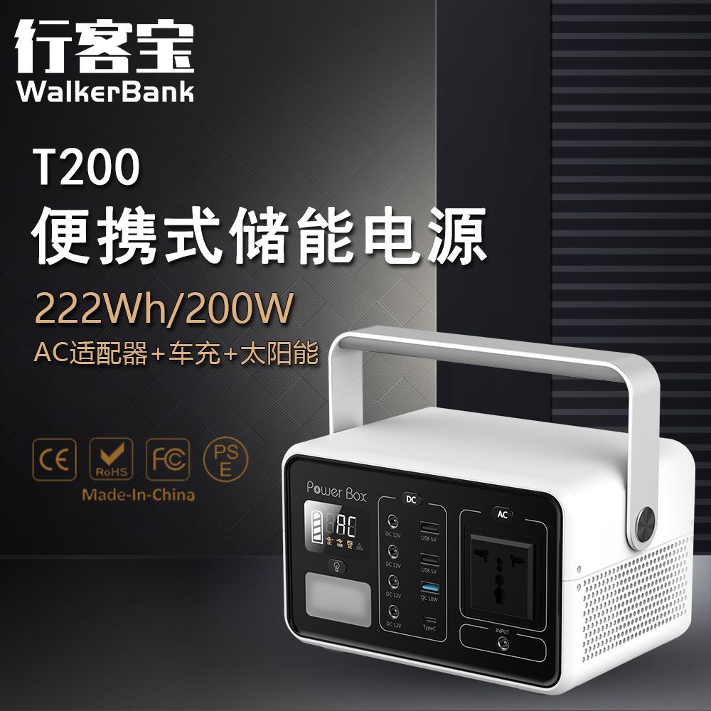 200W储能电源户外便携式移动电源应急电源户外移动电源