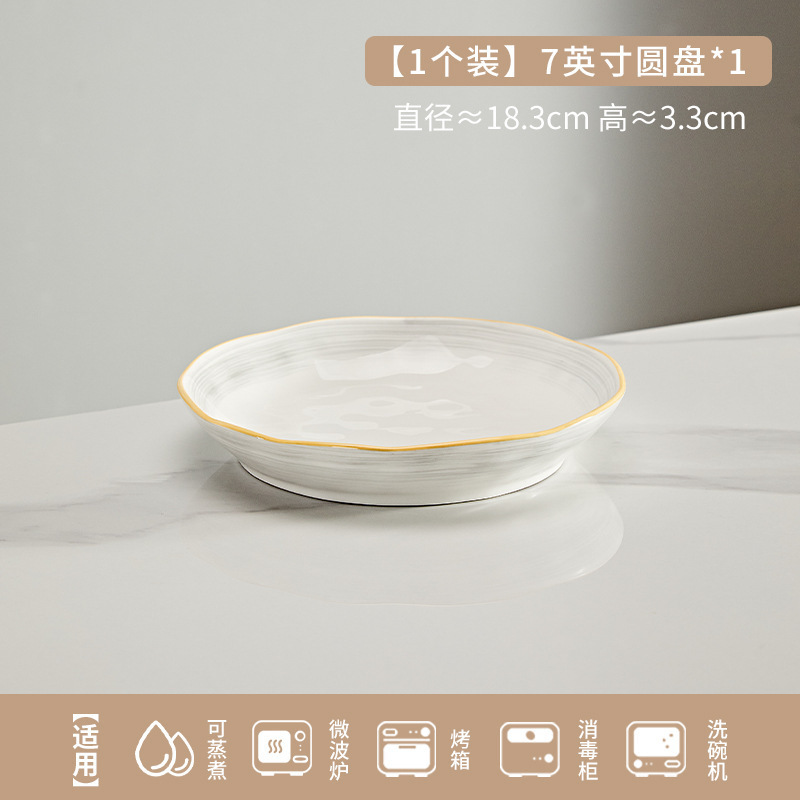 釉下彩简约家用高级感陶瓷碗碟套装餐具吃饭碗盘子碗碟套装组合|undefined