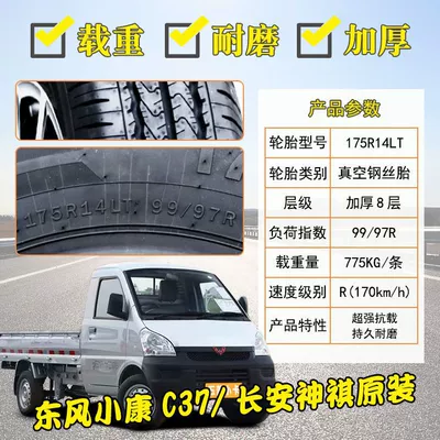 175 185 195 | Off-road şinlər - linglong-175r14ltc-thickened-8-layer