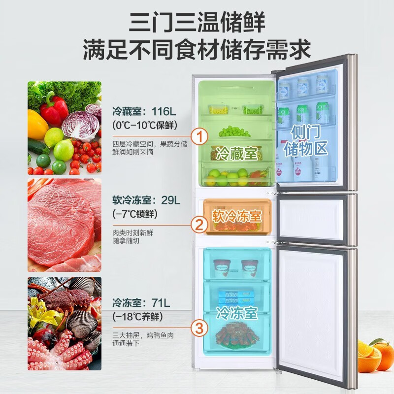 海尔冰箱家用三开门216升超薄小型中型风冷无霜净味保鲜超薄|undefined