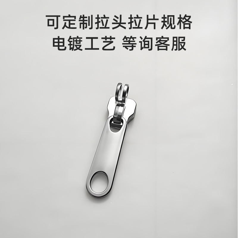 双锁孔5号8号10号尼龙拉链头加厚防爆拉头长板拉片行李箱包包手袋|undefined