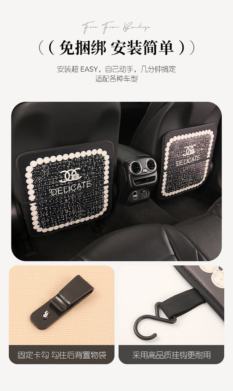 Xiaoxiangfeng Car Anti-Kick Mat Double-C Storage Anti-Kick Mat Seat Back Anti-Stain Children's Dirt-Resistant Pu Floor Mat Foot Mat
