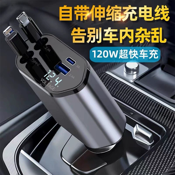 [铝合金外壳【Type-C+苹果接口】自由伸缩★120W超级快充]