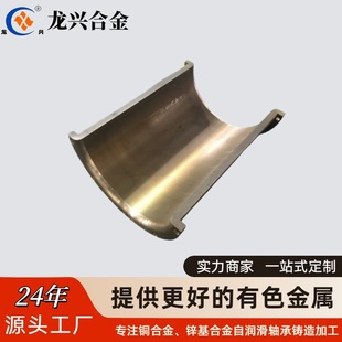 Longxing Bearing Bush Aluminum Bronze Zcual10Fe3C95400 Tin-Phosphorus Bronze Zcusn10P1 National Standard Custom Bushing
