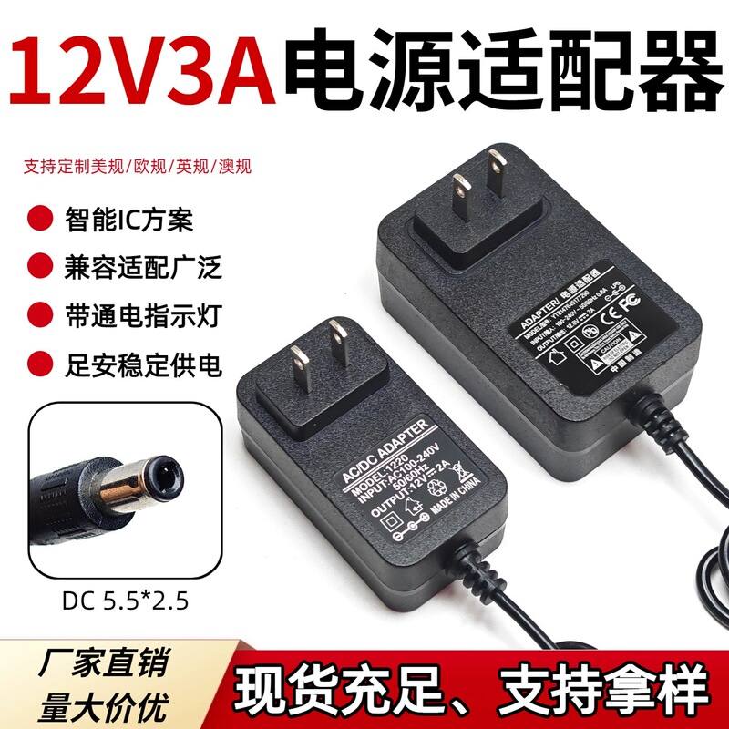 12V3A Power Adapter 5V1A6V1A9V2A12V1A Monitoring Monitor Light Strip Massager Switching Power Supply
