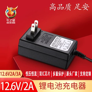 12.6V2A锂电池充电器3A 3节串联11.1v电动工具手电钻锂电池充电器
