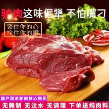 新鲜驴肉顺丰包邮现杀生驴肉河北特产毛驴肉腿肉鲜肉农家散养原味