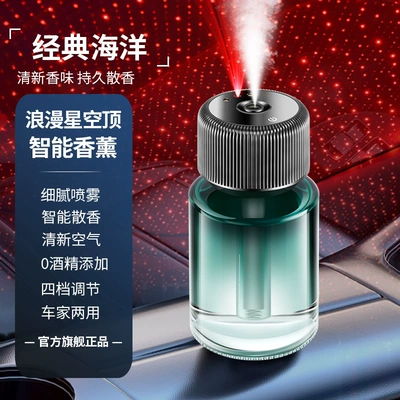 Car Start and Stop Car | Car Perfume Aromatherapy - ms002-super-list-color-starry-sky-top-160ml-large-capacity-classic-ocean