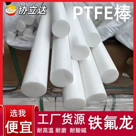 PEEK;PTFE;POM