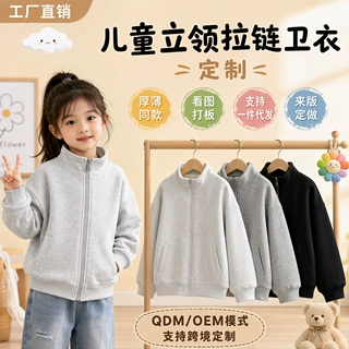 源头工厂儿童卫衣定制广告衫印logo跨境春秋女大童套头时尚卫衣