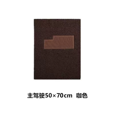 Ayaqaltılar (Kovriklər) for driver's seat, passenger seat, and - 50cm70cm-passenger-huiqi-14mm-coffee-color-big-discount