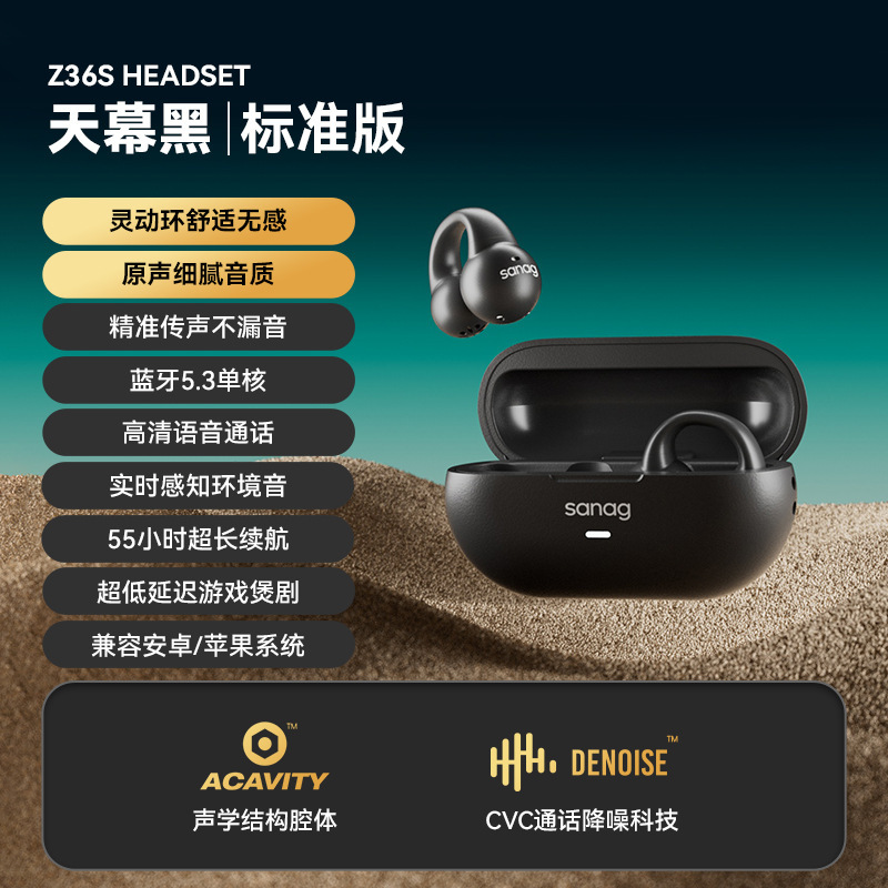 Sanag Panoramic Sound イヤークリップ Bluetooth ヘッドセット ワイヤレス ノイズリダクション インイヤー スポーツ 指向性音伝達 Z36|undefined