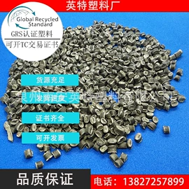 PP再生料;其他再生塑料;PET再生料